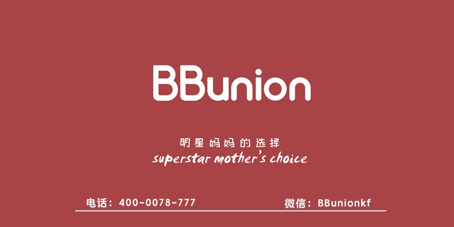 BBunion早教中心:帮助孩子养成爱牙护牙的好习惯 BBunion早教中心:帮助孩子养成爱牙护牙的好习惯